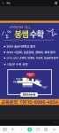 봉쌤수학