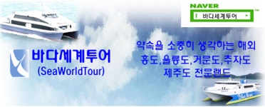 바다세계투어