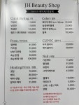 JH뷰티샵