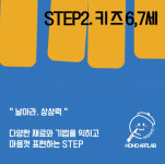 호호아트랩미술교습소