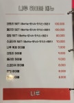 나루포차