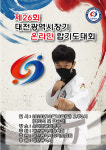 흑추관 합기도 주짓수