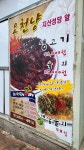 오천냥식당