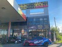 DRC멀티샵