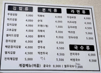 우정김밥분식