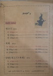 마녀생고기
