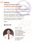 수연세무회계