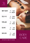 뷰스킨앤바디