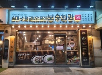 보승회관 수유점