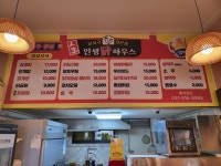 인생닭하우스