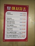 탑마사지