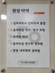다인한의원