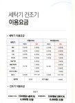 워시프렌즈 셀프빨래방 포항시청점