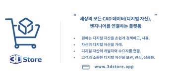 쓰리디오토메이션