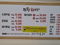 진하숯불갈비