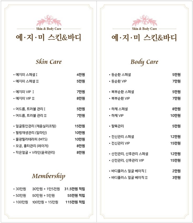 경락바디케어 이미지