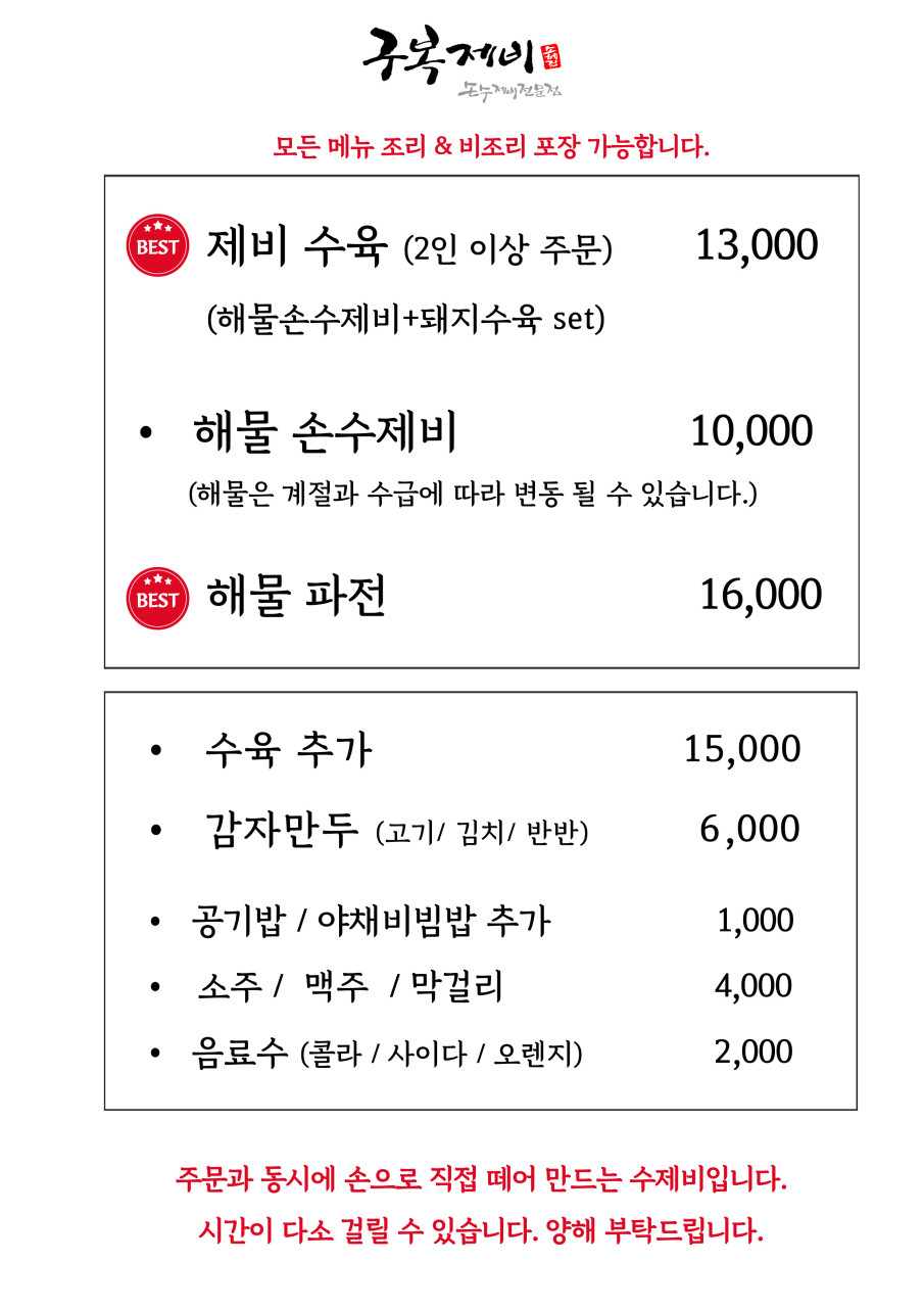 소혜진구복제비 이미지