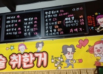 한사발