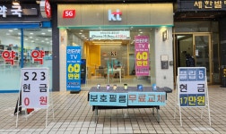 KT 가이우 낙성대점