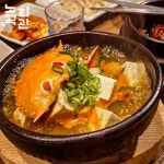 노곡회관 남구청점