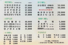 신흥회관 동탄호수점