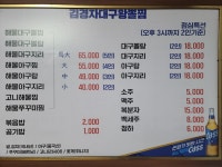 김경자대구왕뽈찜