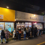 삼평식당 동명점