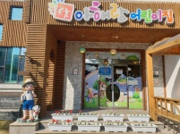 아해랑어린이집