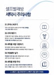 워시프렌즈 셀프빨래방 포항시청점