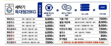 워시프렌즈 셀프빨래방 포항시청점