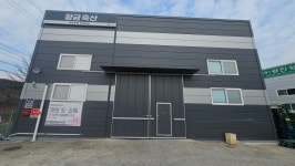 황금축산