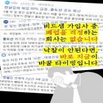 나라장터 전자입찰 비드샘