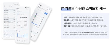 정율 세무회계