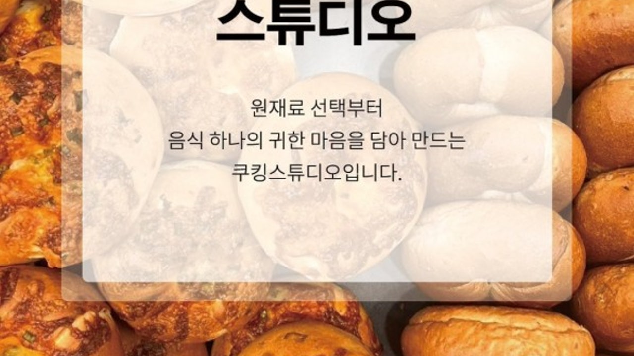 스톨트베이커리