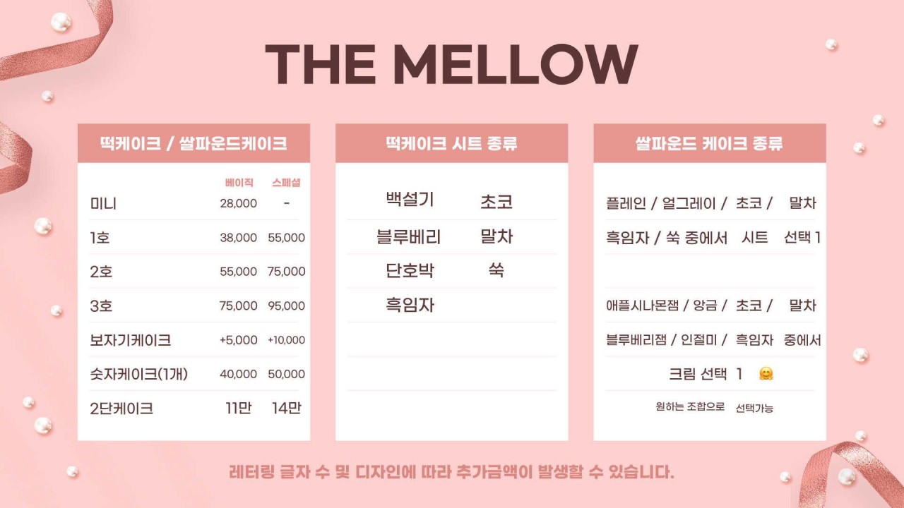 더멜로우케이크 이미지