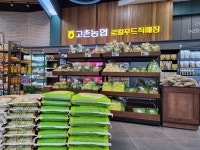 김포고촌농협 로컬푸드직매장 고촌점