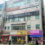 서울리더스치과의원