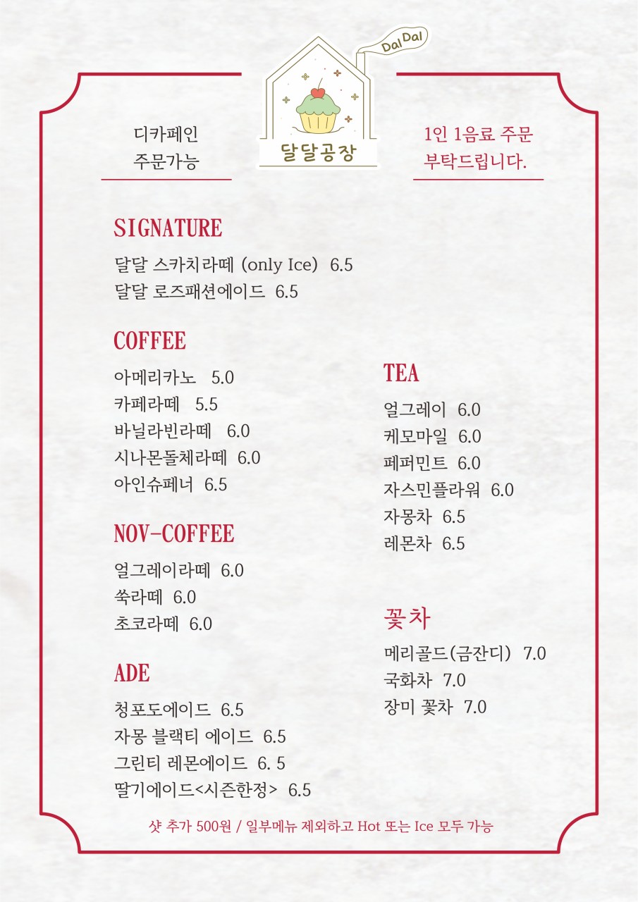 달달케이크 이미지