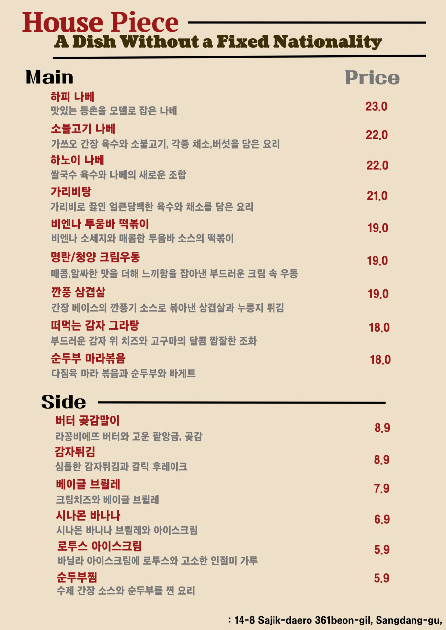 하우스피스 이미지