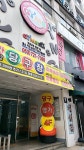 당구명가