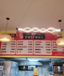 인생닭하우스