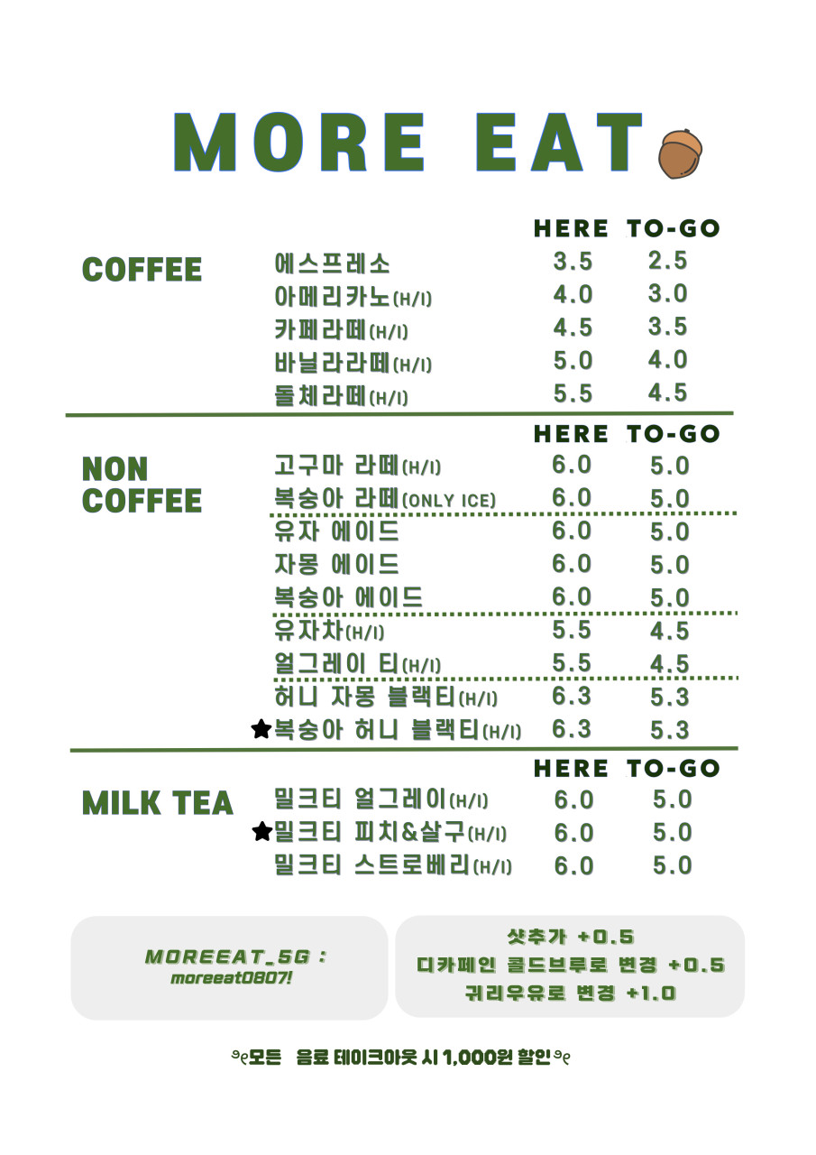 모어잇 이미지