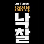 나라장터 전자입찰 비드샘
