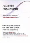 워시프렌즈 셀프빨래방 포항시청점