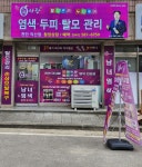 큐사랑 직산점
