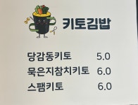 당감동김밥