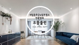 으뜸클린