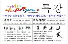 아이TOP태권도