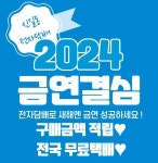 JMI 전자담배 여의대방점