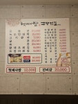 헛제사밥&고향전집